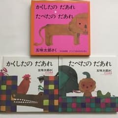 どうぶつあれあれえほん 第4集のサムネイル