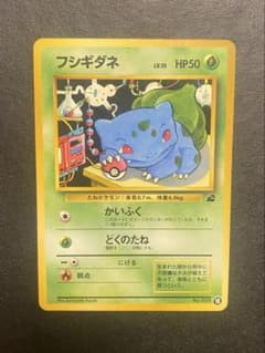 良品】ポケモンカード フシギダネ LV.15 イントロパック 旧裏面 ポケカ