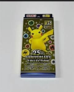 25th アニバーサリーコレクション　ポケモンカード　スペシャルセットのサムネイル