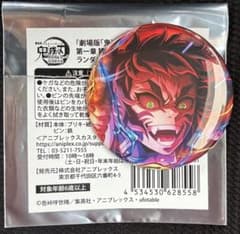 劇場版鬼滅の刃　無限城編　ランダムホログラム缶バッジ　獪岳