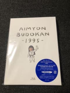 あいみょん/AIMYON BUDOKAN-1995-〈初回限定盤〉のサムネイル