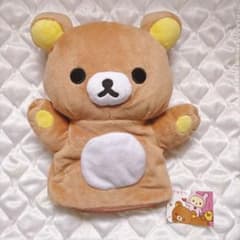 【美品】リラックマ ハンドパペット ぬいぐるみのサムネイル