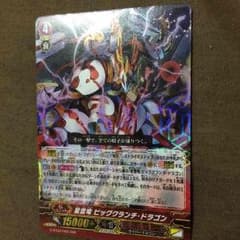 ビッグクランチドラゴンのサムネイル