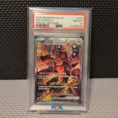 【PSA10】　ボルケニオンex sar ポケモンカード PSA10】ボルケニオンex SAR ポケモンカード - メルカリ