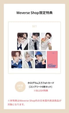tws Weverse Shop限定特典トレカ6枚セットのサムネイル