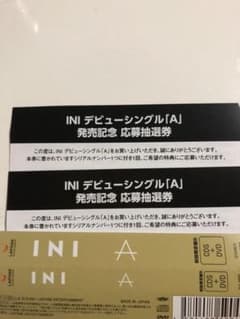 IN I「A」シリアルナンバー2枚のサムネイル