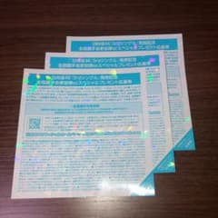 日向坂46 3rdシングル　こんなに好きになっちゃっていいの？　握手券のサムネイル