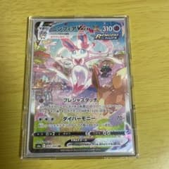 ニンフィアVMAX HR SA ポケモンカード 完美品のサムネイル
