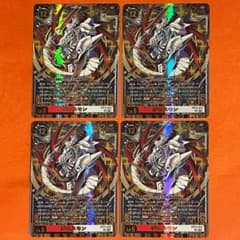 【ジエスモン】 UR 4枚セット EX13-014 デジカのサムネイル