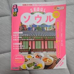 るるぶソウル '26 超ちいサイズのサムネイル