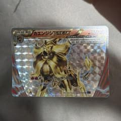 カエンジシBREAK RR XY11 爆熱の闘士 010/054のサムネイル