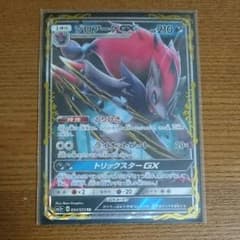 ゾロアーク GX RRのサムネイル