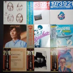 ✨️和物 名盤 9枚 はっぴいえんど 細野晴臣 吉田美奈子 鈴木茂 荒井由実 ✨️和物 名盤 9枚 はっぴいえんど 細野晴臣 吉田美奈子 鈴木茂 荒井