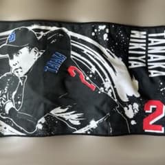 新品未使用】中日ドラゴンズ 2 田中幹也FC 墨絵風タオル おまけ付