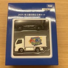 2025 株主優待限定企画セットのサムネイル
