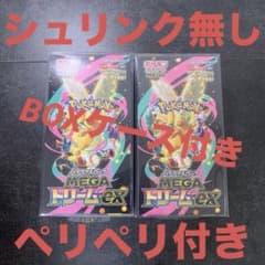 MEGAドリームex シュリンク無し ペリペリ付き 2BOX セット ① - メルカリ