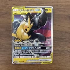 ピカチュウ＆ゼクロムGX RR SM12a TAG TEAM GXタッグオール…のサムネイル