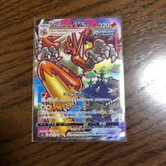 ポケモンカード バシャーモVMAX HRのサムネイル