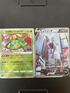 ミュウツー sa かがやくフシギバナのサムネイル