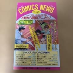 コミックスニュースVOL.66 ドラゴンボール - メルカリ