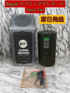 Begadi Airsoft スプリンググレネード Gen2 - メルカリ