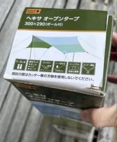 オープンタープ 300×290 cm UVカットのサムネイル