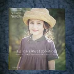 【値下げ】ほんのりsweet女の子の服のサムネイル