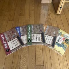 古文書入門講座のサムネイル