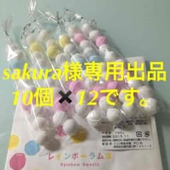 イコマ製菓レインボーラムネ10個✕12です。のサムネイル