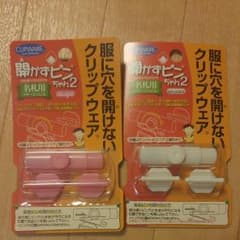 たけちゃんさん専用☆　開かずピンちゃん2　１点のサムネイル