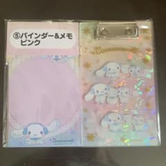 新品未使用　シナモロール バインダー＆メモ ピンク サンリオ当りくじのサムネイル