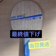 卓球ラケットのサムネイル