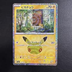 ピカチュウ MEGA 拡張パック 30th CELEBRATION 17/30のサムネイル