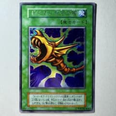 ✴︎遊戯王 初期 シークレットレア ドラゴンを呼ぶ笛 良品】遊戯王 初期 ドラゴンを呼ぶ笛 シークレットレア - メルカリ