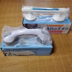HELPING HANDLE お風呂の手すり 強力吸盤式 メーカー違い2セットのサムネイル