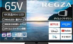ポムプリ　美品 24年製65V型 REGZA 65Z870N ポムプリ様専用 美品 24年製65V型 REGZA 65Z870N - メルカリ