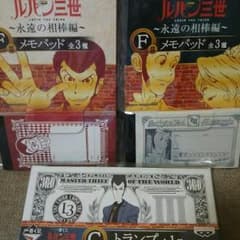 新品！一番くじ ☆ルパン三世☆のサムネイル