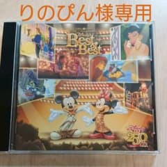 ディズニーファン読者が選んだ ディズニー ベスト・オブ・ベスト 250号記念盤のサムネイル