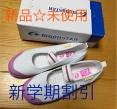 新学期割引！新品☆moonstar スクールシューズ　キャロットのサムネイル