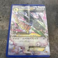 MレックウザEX ハイクラスパック THE BEST OF XY キラのサムネイル