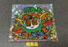ビックリマン　閃光士のサムネイル