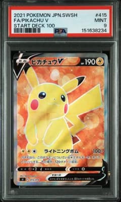 PSA9】ピカチュウV [SI 415/414](スタートデッキ100) - メルカリ