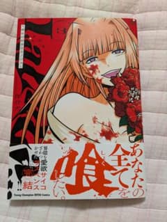LaLaLa…　〜彼女の好きなカノジョ〜　3巻　完結　初版　洋介犬のサムネイル