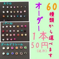 5本送料込み310円オーダー樹脂ピアスのサムネイル