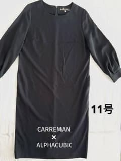 CARREMAN×ALPHACUBICワンピース ブラック　フォーマル　11号