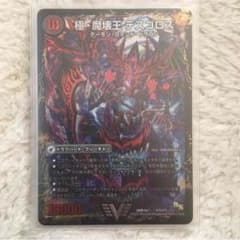 デスゴロスのサムネイル