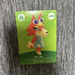 あつまれどうぶつの森 amiiboカード モニカ 428のサムネイル