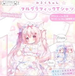 桃豆こまもち c106 みるくちゃんフルグラフィックTシャツ 夏コミ限定のサムネイル