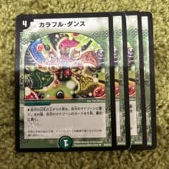カラフルダンス　初期4枚セットのサムネイル