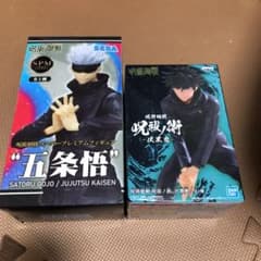 呪術廻戦 五条悟 伏黒恵　フィギュア　セットのサムネイル